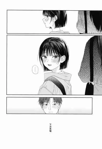 Osananazimi no Imouto | 青梅竹馬的妹妹