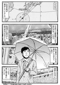 [Ikamatsu] Taifuu Ikka