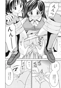 [Atori K] Hatsuiku Kensa - Growth inspection