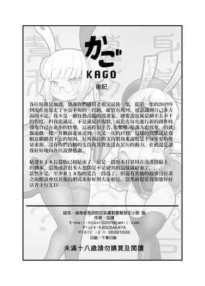 Make baby with my oppai loli old aunt 6