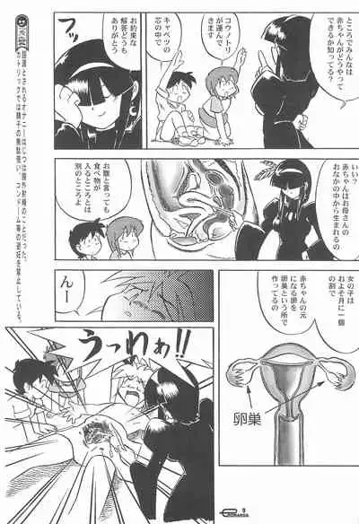 Manga Science Onna no ko no Himitsu