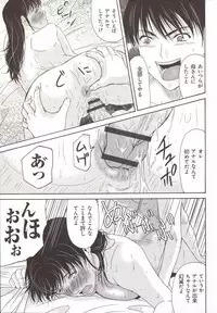 [Yokoyama Michiru] Haha ga Hakui o Nugu toki 5