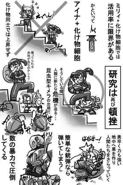 Naedoko ni Sare Haramu Heroine-tachi no Tatakai o Egaku Story