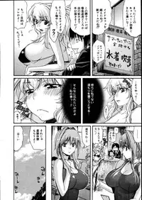 COMIC Megastore 2007-08