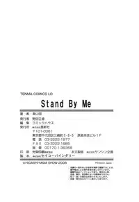 [Higashiyama Shou] Stand By Me