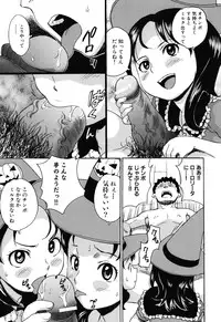 [Asahina Makoto] Zetsubou Rinkan Gakkou