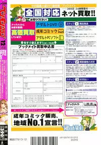 COMIC Penguin Club 2015-12