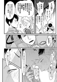 [Anthology] Erotoro ver. SS