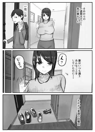 Tsuma wa Boku ga Yoitsubureteru Ma ni