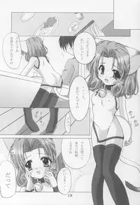 (C64) [Honyo no Uchi (Honyo)] TWINKLE TWINKLE SISTERS 6 (Sister Princess)