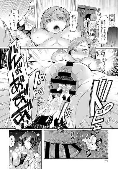 [EBA] NORYOKU-GAKUEN GEKOKUJO Ch. 1-8 [Digital]