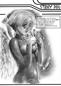 Shoji Dodai - Kerberos