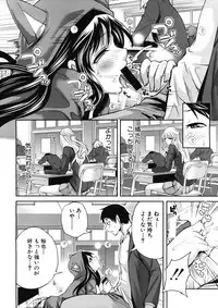 [Miyahara Ayumu] Boku dake ga Kanojo ni Furerareru Ch. 1-4