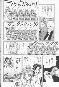 (C51) [Nawanoren (Various)] NN Kinboshi (Battle Arena Toshinden)