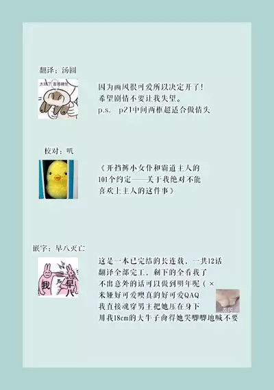 Kawaii boku no Mia tennenkizokusama no aisare maid | 我可愛的米婭 為天然貴族所愛的女僕 1