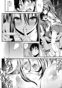 [Esuo] Inkou Liquid [Digital]