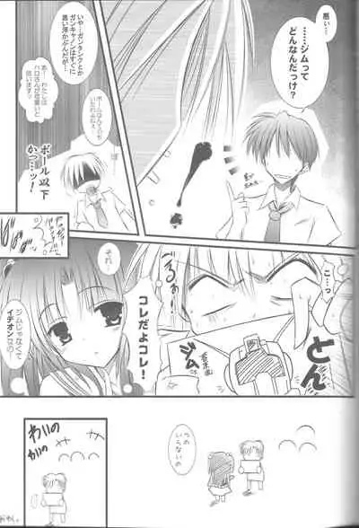 (C80) [SONIC WINTER (Tsukishima Kai)] VISION Fifteen (Rewrite)