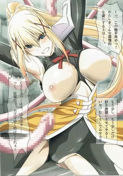 Ero Subarashii Sekai ni Syukufuku o!