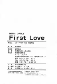[Osuzu Akiomi] First Love [English]