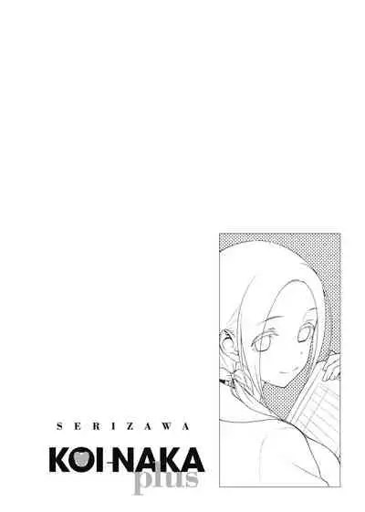 [Lunch] Koinaka plus | 由衷之戀plus [Chinese] [Digital]