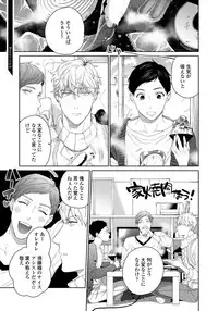 [Aofuji Kii] Hirotta Otoko wa Incubus [Digital]