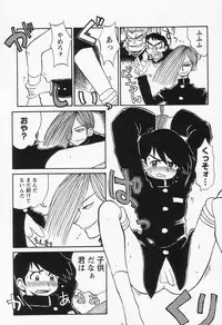 [Anthology] Shounen Ai no Bigaku II The Yancha Shounen