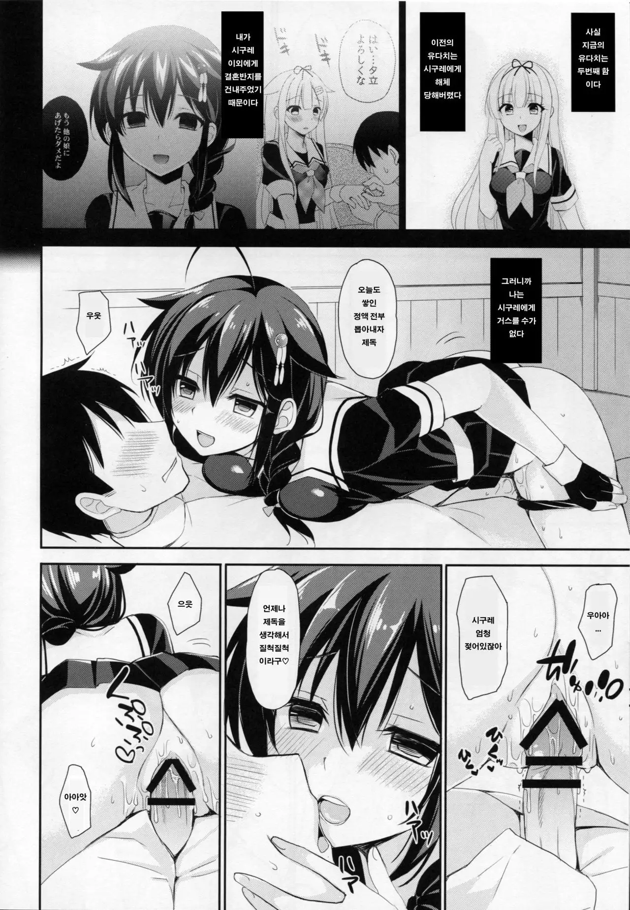 Yandere Shigure to Wakaretai.