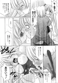 [Shindou Naoto] Pink parfait