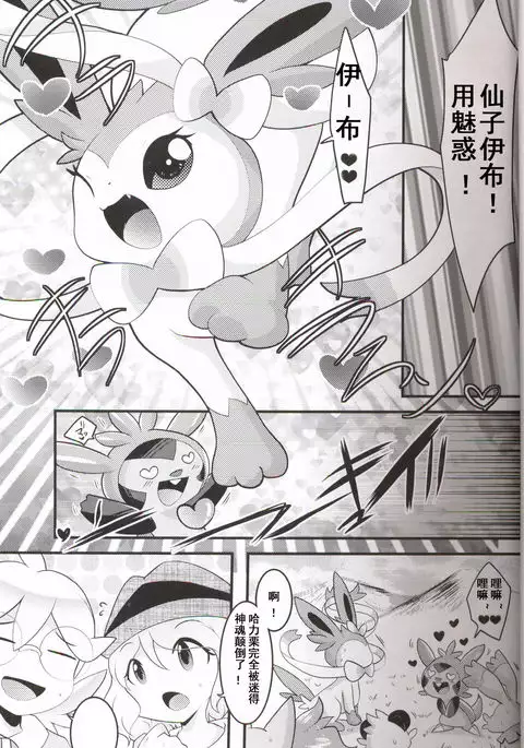 Motto Watashi o Kamai Nasai! | 请更在意我一些!