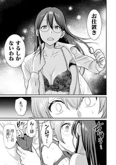 Bessatsu Comic Unreal Wakarase Yuri Hen Vol. 2