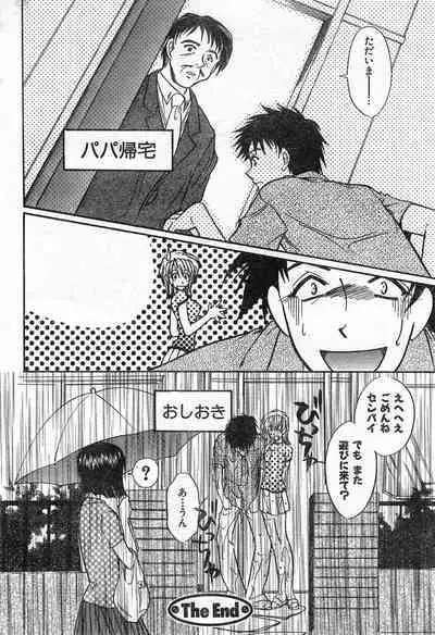 COMIC Zero-Shiki Vol. 42