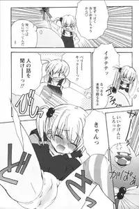 [Anthology] Youchien II