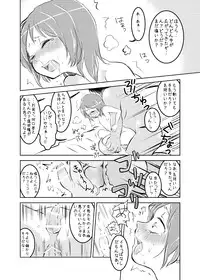 [koko souiu mise janainde] Idol Sakura -Iki Jigoku-