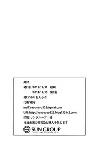 (C87) [MillionLove (Yayo)] Kantai Dorei Takao (Kantai Collection -KanColle-) [Chinese] [无毒汉化组]