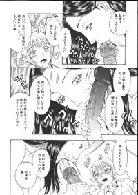 [Kobayashi Shounenmaru] Kinshin Kanin Dokuhon