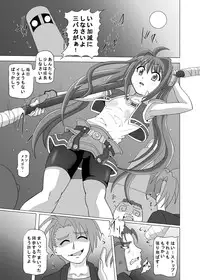 [Kurodamaya (Akadama)] Ayatsuri Ningyou (The Legend of Heroes: Sora no Kiseki)