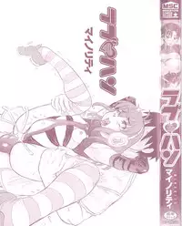 [Minority] Love Handy Phone ~Kokuhaku Shasei Chuu~