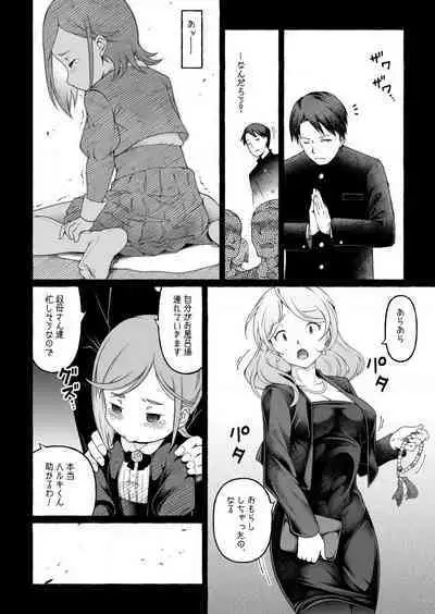 Koko kara Zenbu Hatsukoi 1