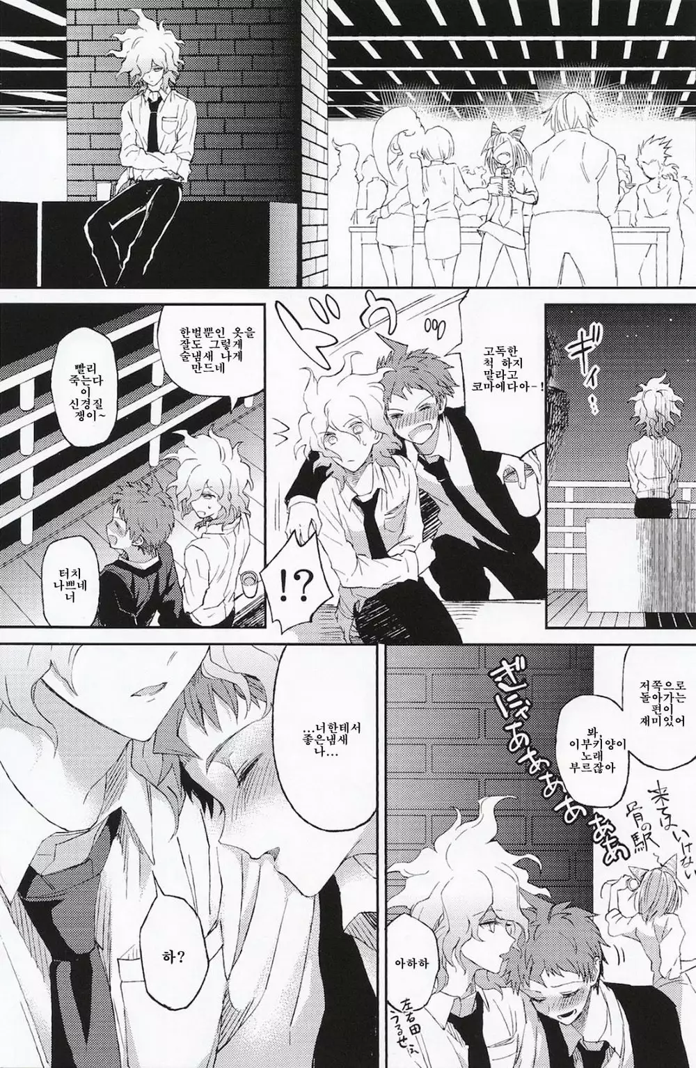 Umarekawarenu Kanashimi ni