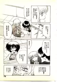 [Yamamoto Kenji] Seiken Cinderella