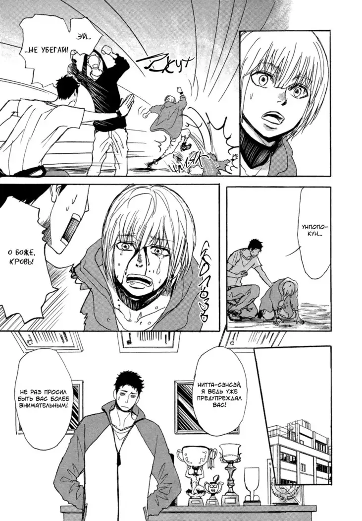 Bokura no Mitsudomoe Sensou