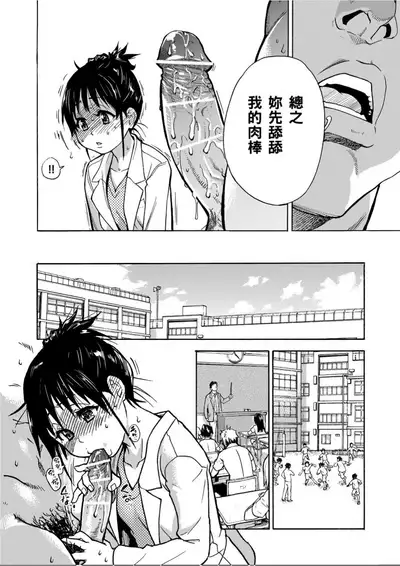 [Shiwasu no Okina] Peace Hame! Jou [Chinese]