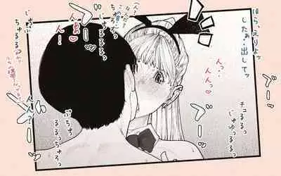 Tonari no Hitozuma-san 2