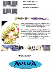 [St. Rio (Kitty, Purin, Tanataka)] AVIVA 4 (Chobits) [English] [EHCOVE]