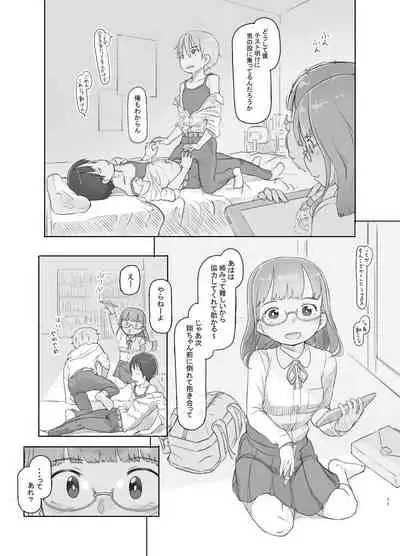 [Kuromahou Kenkyuujo (Nukaji)] Itsumademo Anokoro no Mama de [Digital]