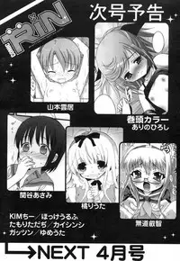 Comic RiN Vol. 27 (2007-03)