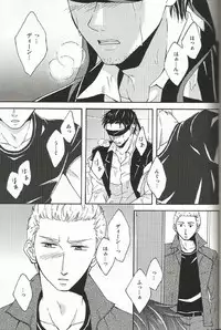 (SUPERKansai18) [D-2 (Miyasugi Miyu)] Fall for you (Supernatural)