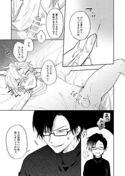 Sorette sonnani kimochino?