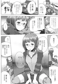 Omae ga Watashi wo Mama ni surundayo!!