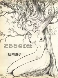 [Anthology] Pai;kuu 1997 January